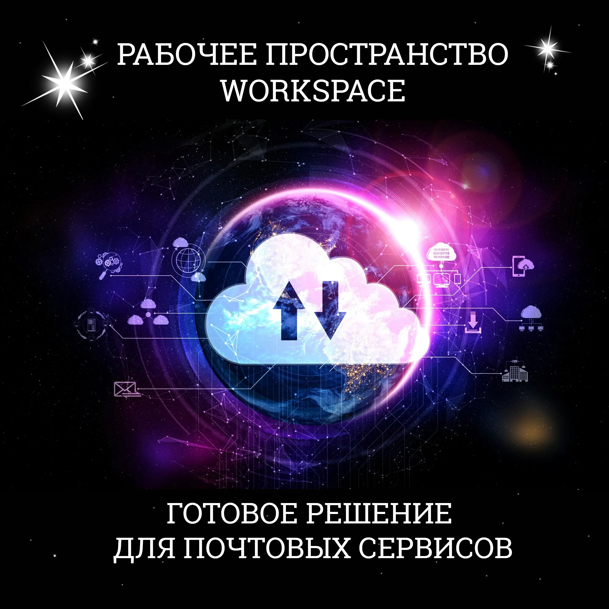Рабочее пространство Workspace